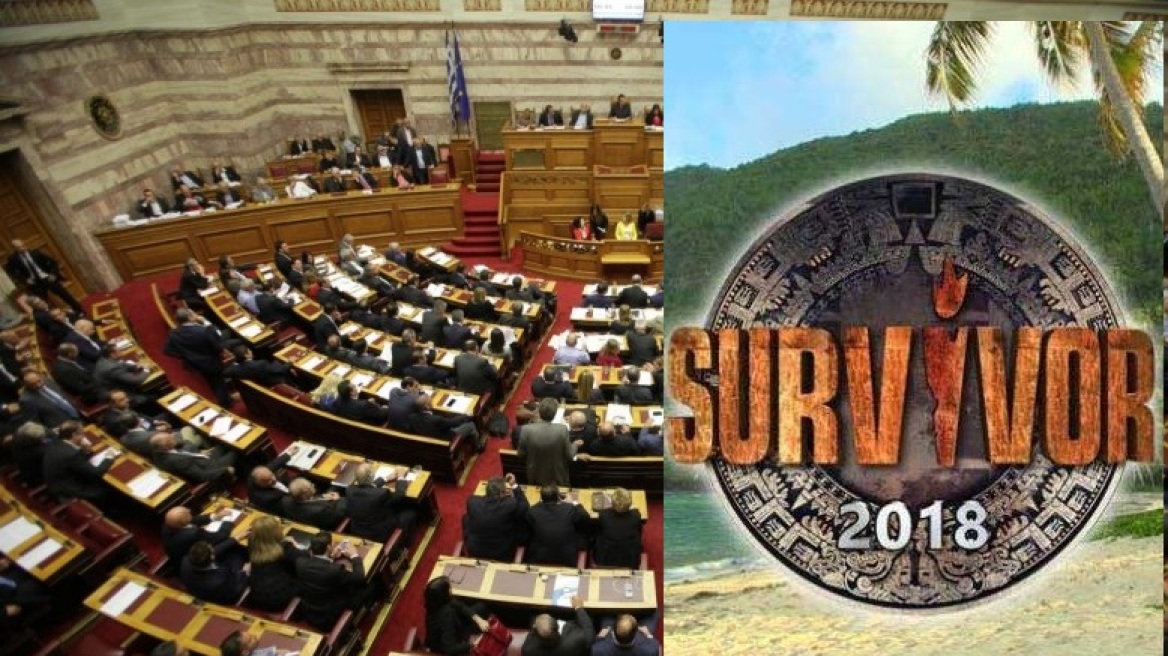 Βουλή vs Survivor: Η απίστευτη διαφορά τηλεθέασης
